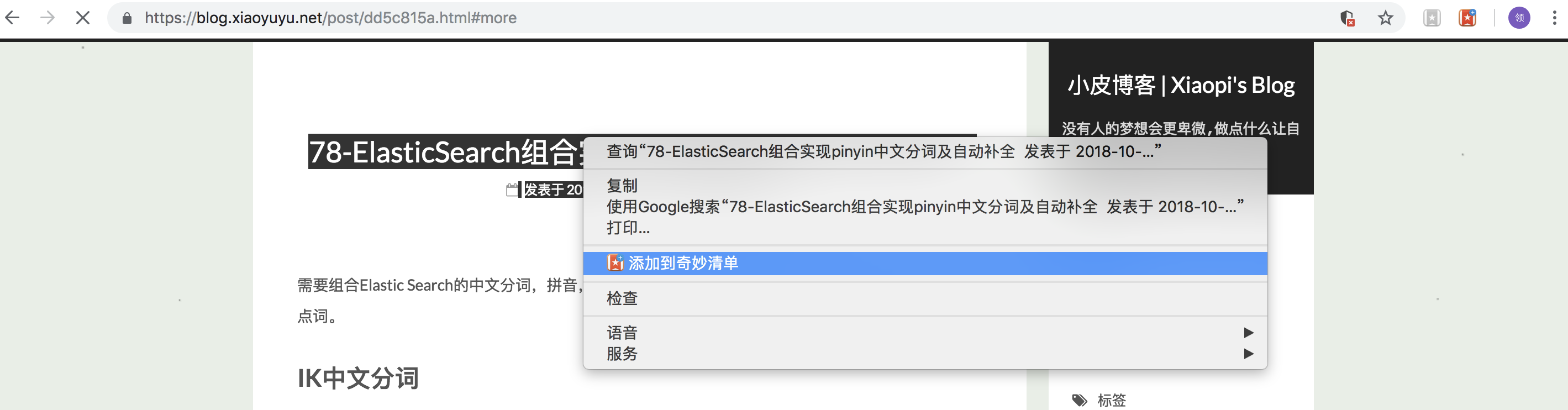 使用浏览器Addon插件
